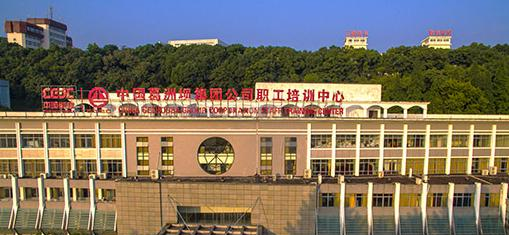 三峡电力职业学院1