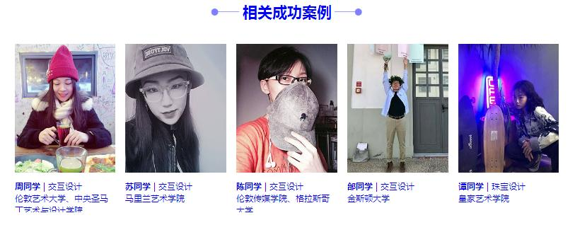 相关成功案例