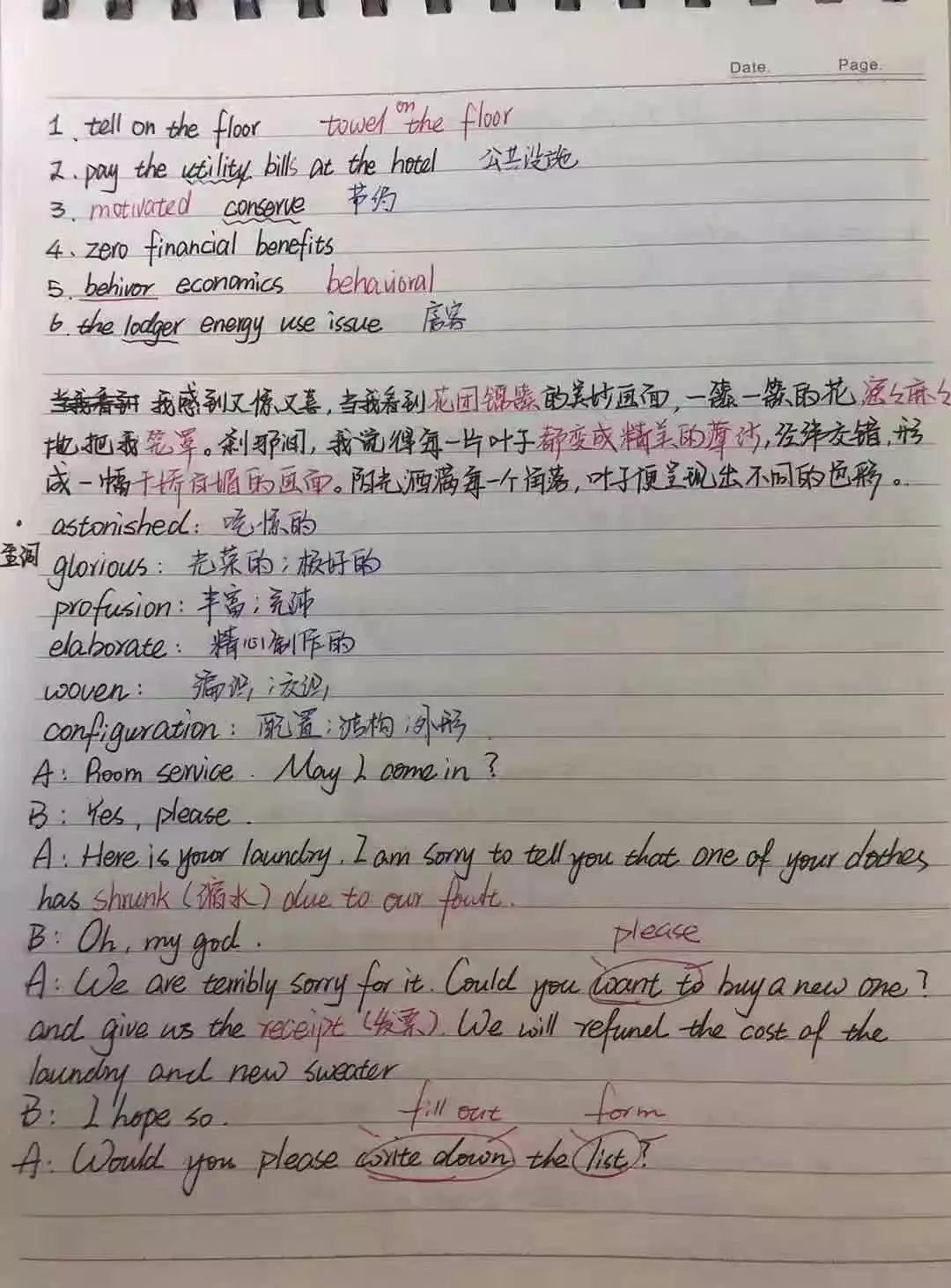 学生打卡.jpg