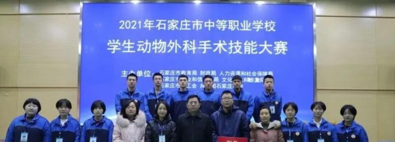 赵县综合职业技术教育中心