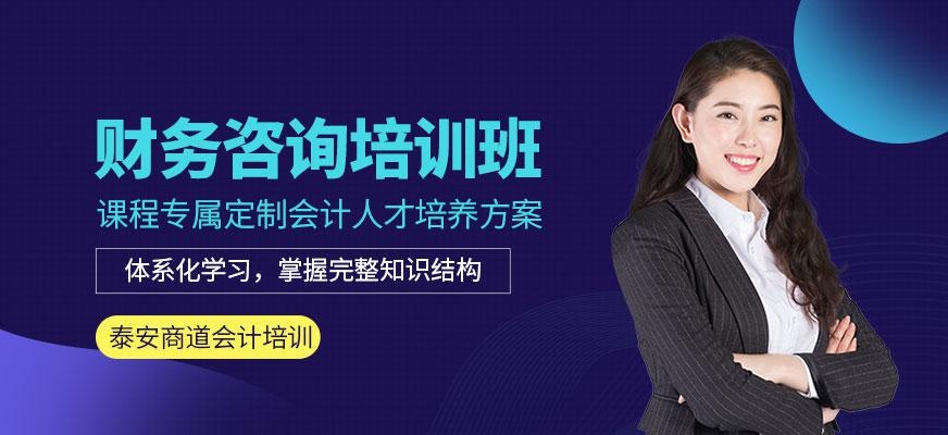财务培训