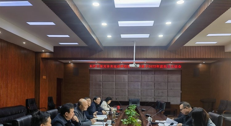 长沙贺龙体育运动学校