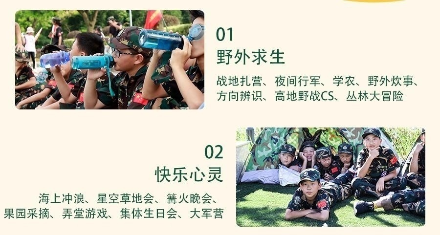 北京暑期军事训练营推荐