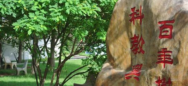 广东科贸职业学院2020年招生代码