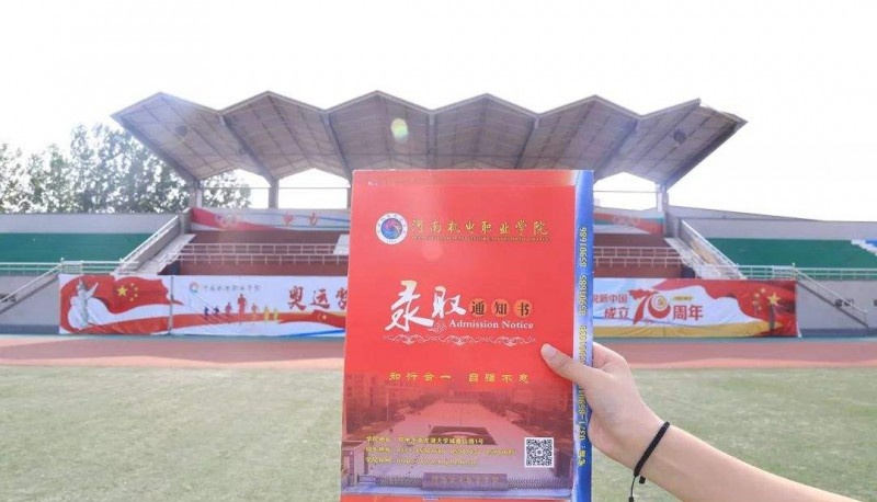 河南机电职业学院