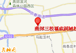 燕郊三校福成润旭校区