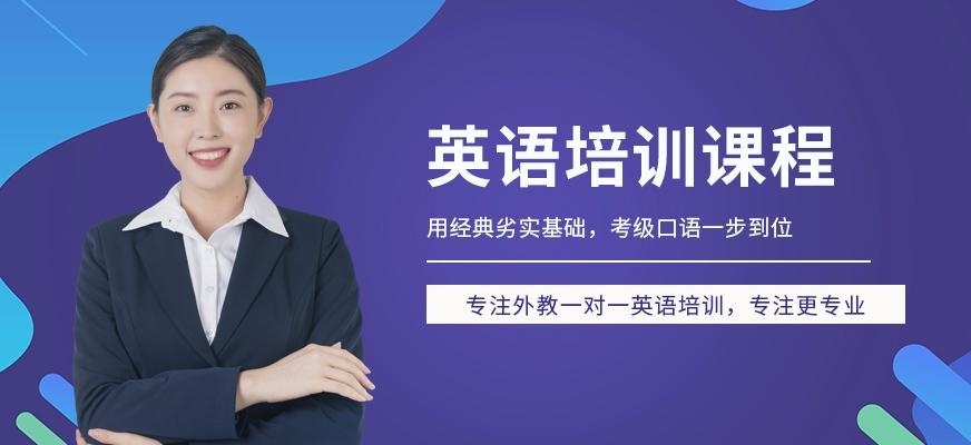 洛阳英语培训班