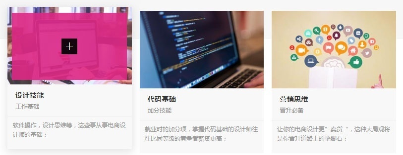 上海电商设计师培训