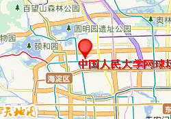 中国人民大学网球场