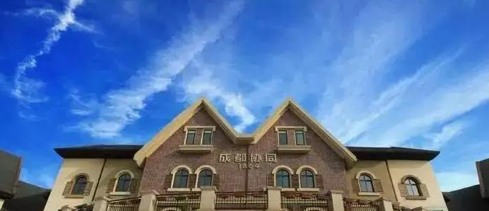 成都协同国际学校2022年报名时间