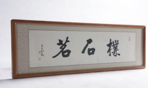 苏州哪里有书法培训机构