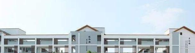 宜兴和桥高级中学