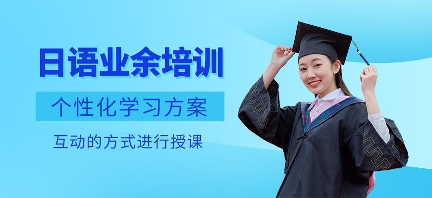 上海新世界日语初级全能班