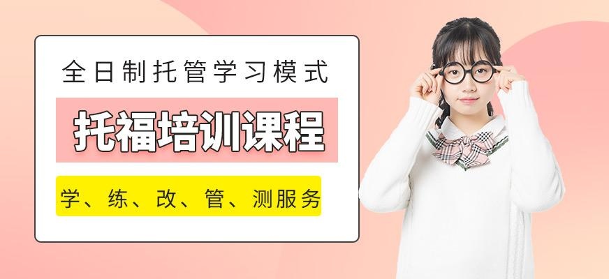 托福辅导班一对一