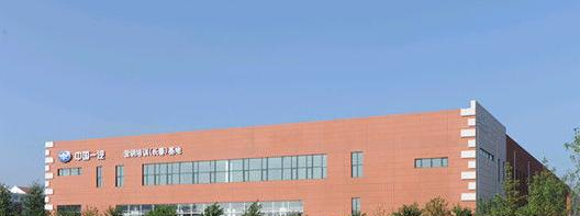 长春汽车工业高等专科学校1