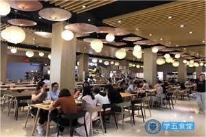 天津大学哈珀国际教育学校餐厅