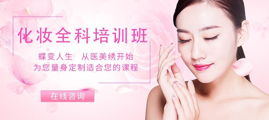 南宁化妆培训机构大图