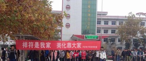 开封电子科技学校2021年招生办