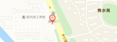 绍兴职业教育中心