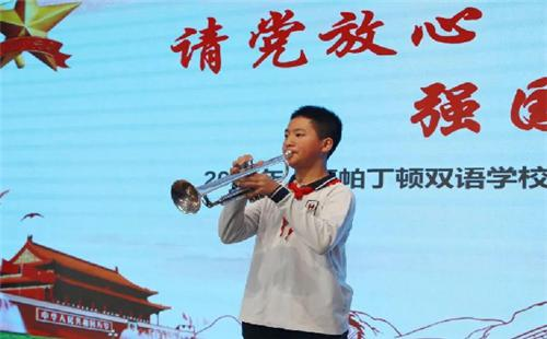 上海帕丁顿双语学校