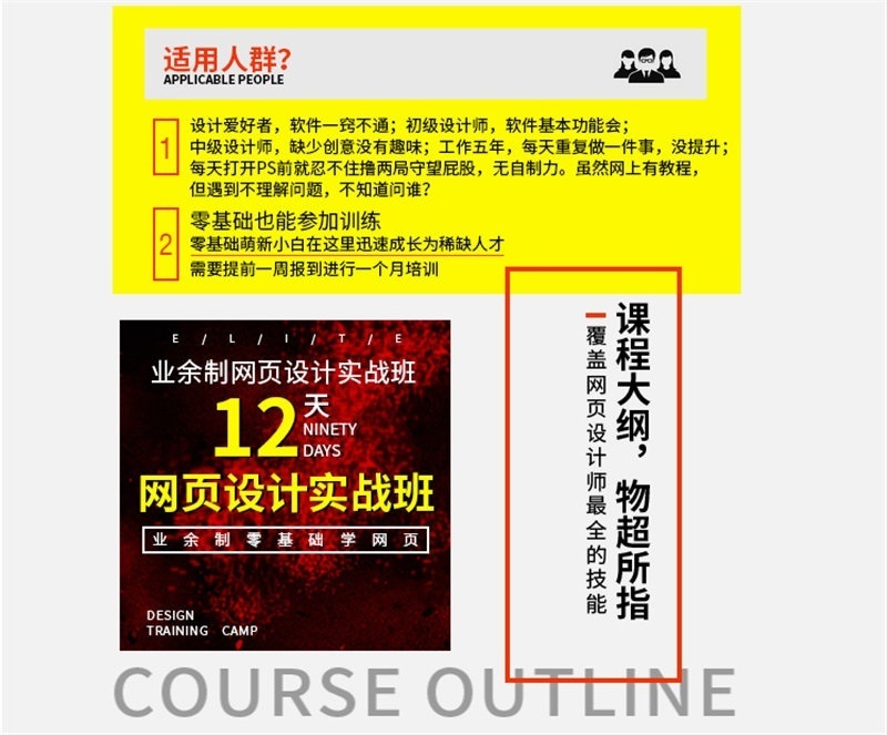 上海网页设计培训