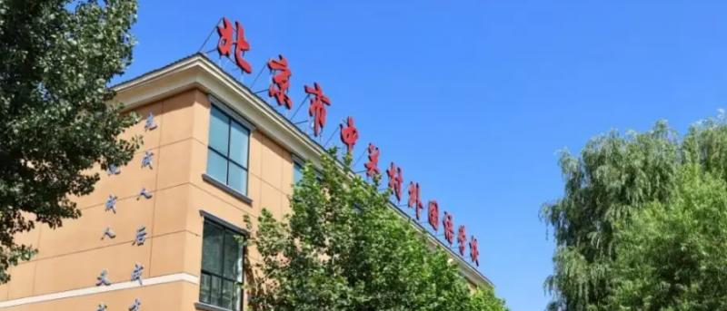 北京中关村外国语学校3