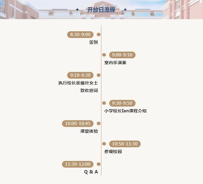 青岛明德双语学校