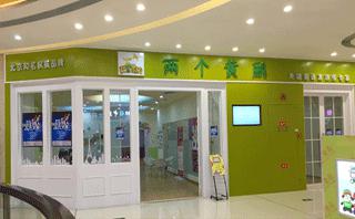 北京两个黄鹂教育