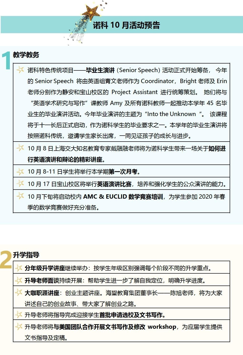 活动预告.jpg
