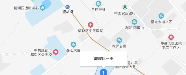 郫县中学地址在哪里