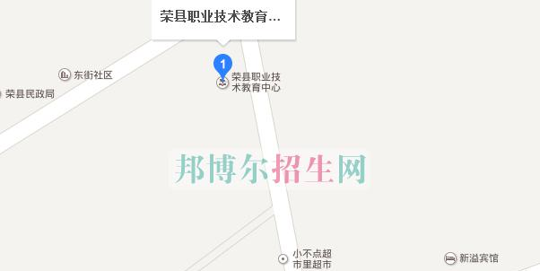 荣县职业技术教育中心