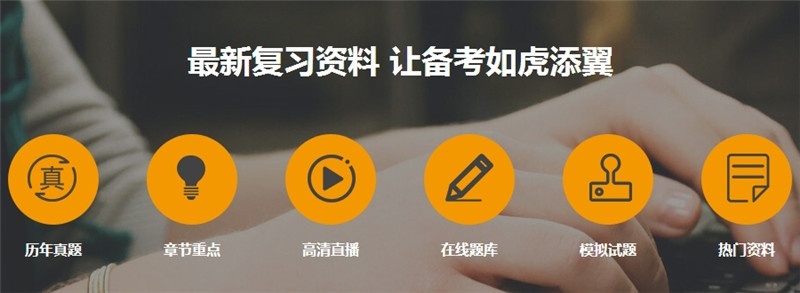 北京一级建造师备考培训：什么时候开始备考？