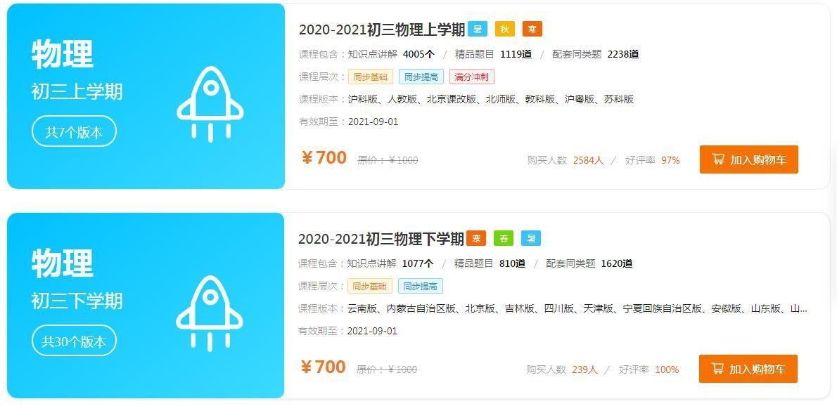 截图20210221174125