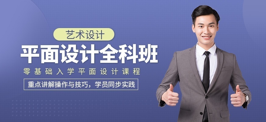 平面设计