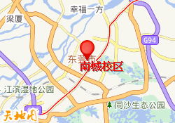 南城校区
