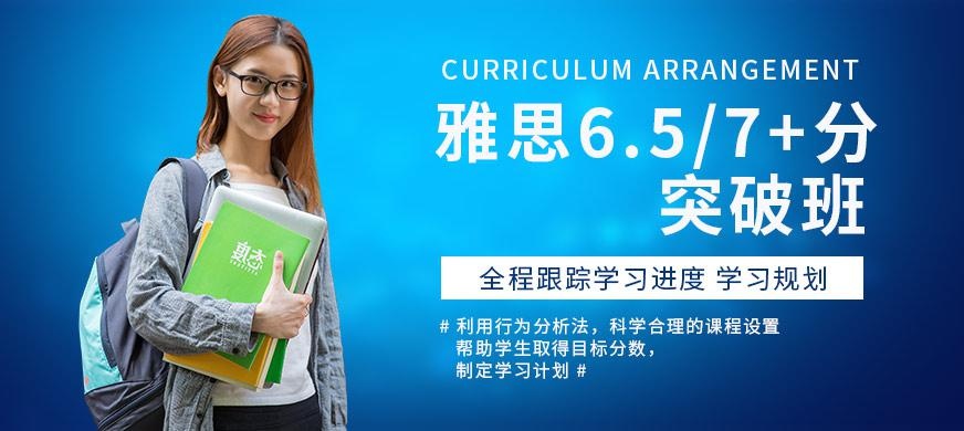 福州雅思英语考试培训