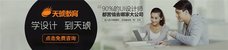 西安UI设计培训