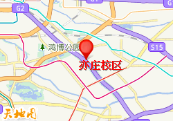 亦庄校区