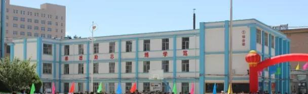 庆阳市机电工程学校