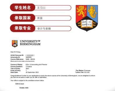 伯明翰大学录取.jpg