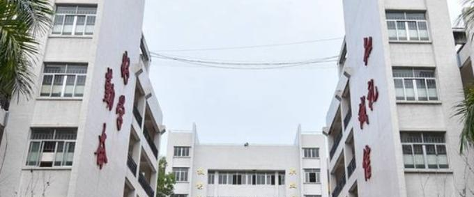 揭西职业技术学校