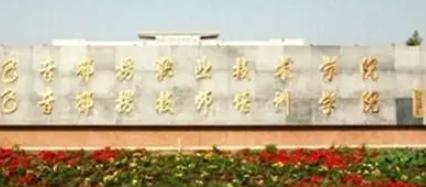 巴音郭楞职业技术学院是大专还是中专9巴音郭楞职业技术学院)