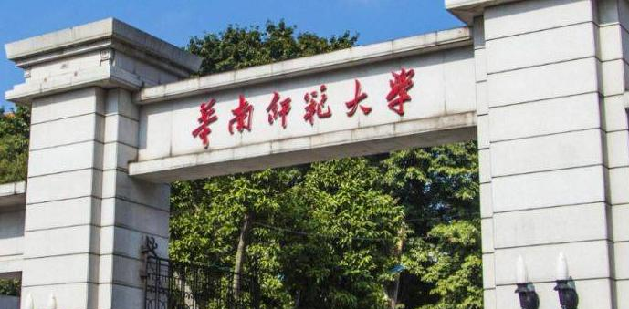 华南师范大学录取规则2023年