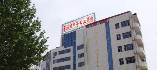 晋城职业中学校有哪些专业