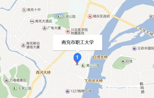 南充市职工大学