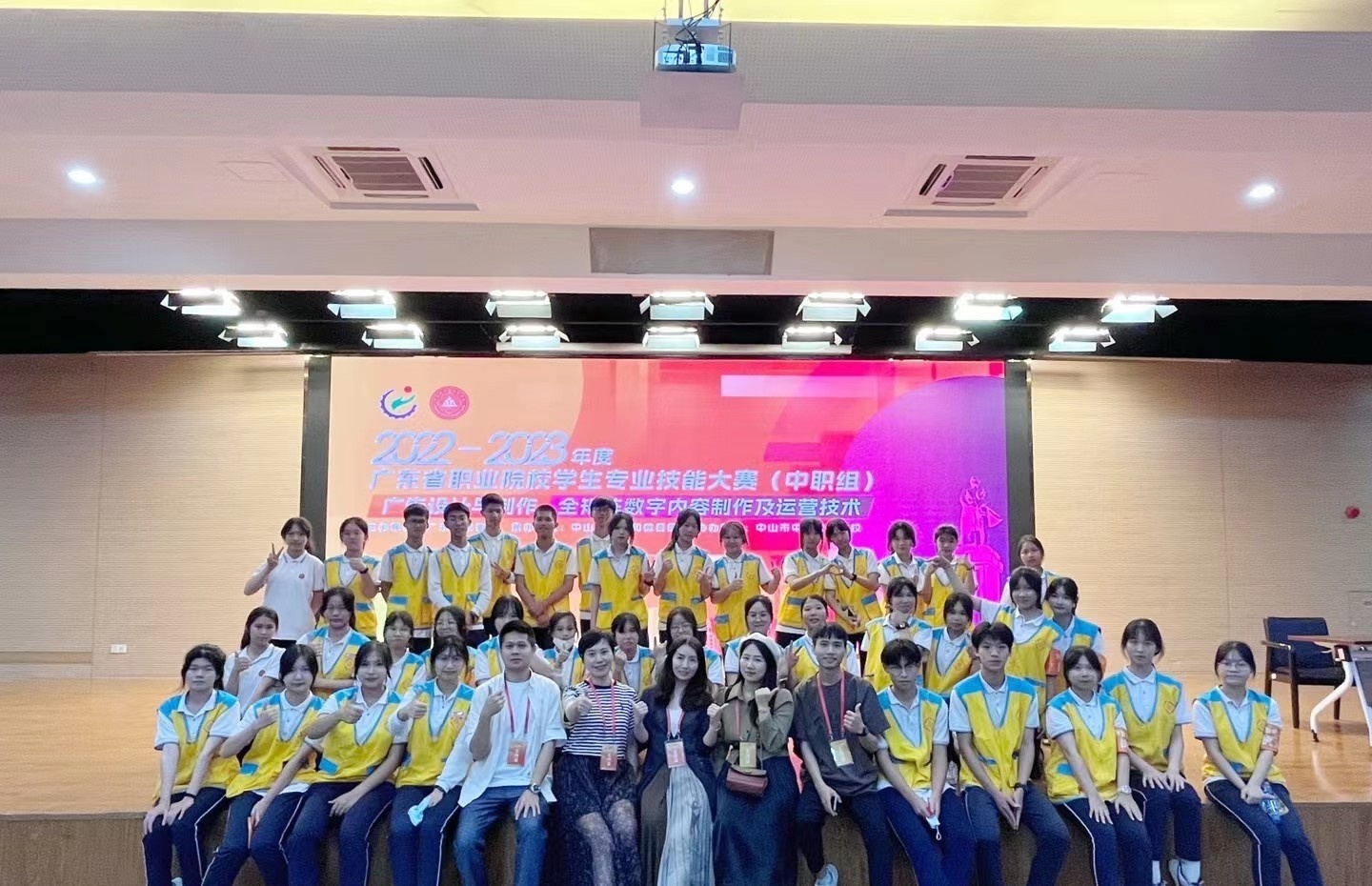 中山中等专业学校