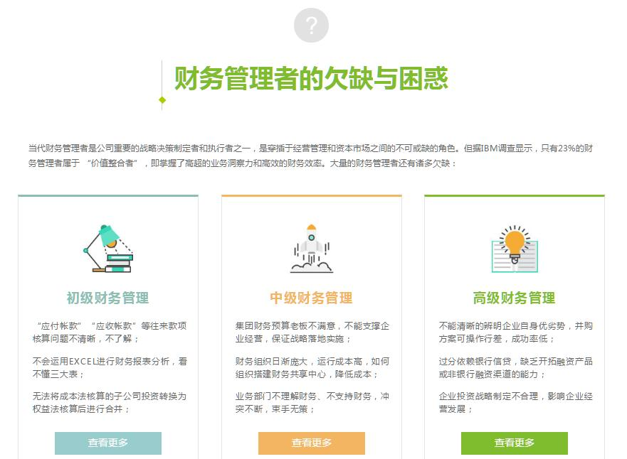 山东会计培训、