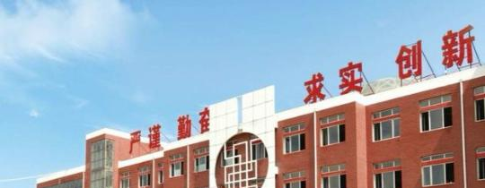 河北蒙古族高级中学网站