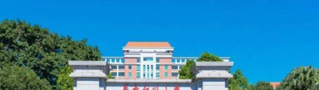 华南师范大学排名(2022，2021，2020，2019，2018，2017，2016历年全国排名)，华南师范大学在广东的排名-2023参考