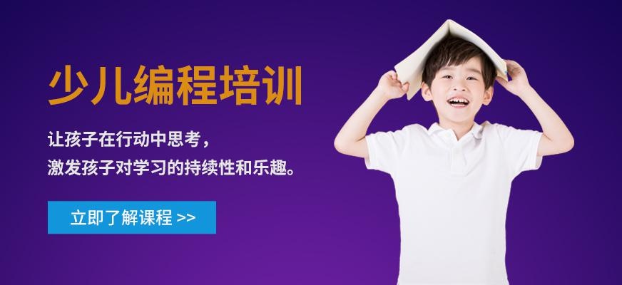 厦门少儿编程培训